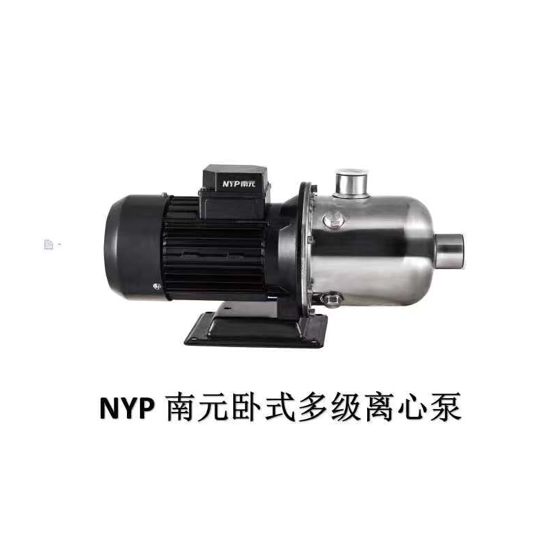 南元泵业（NYP）50HZ SHL4系列卧式多级离心泵 304材质
