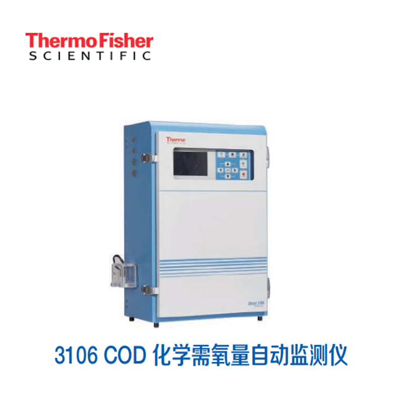 赛默飞COD 化学需氧量自动监测仪3106系列