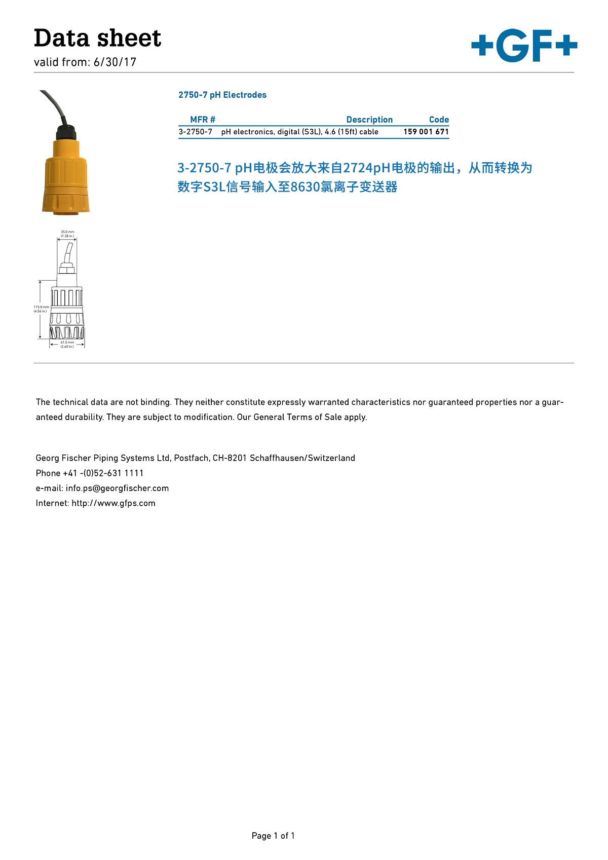 乔治费歇尔（+GF+），GF，青岛GF